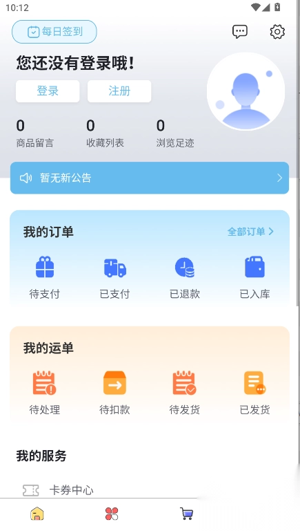 合马日淘手机版(3)