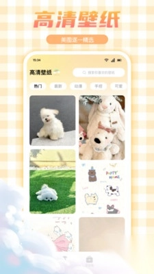 妖爱壁纸高清版截图3