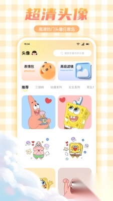 妖爱壁纸高清版截图4