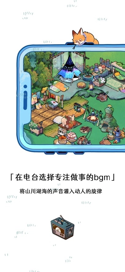 森林电台安卓手机版(1)