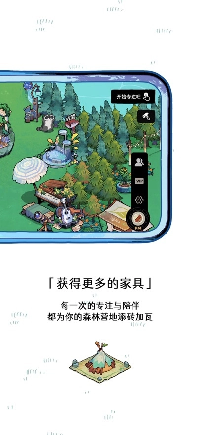 森林电台安卓手机版(2)