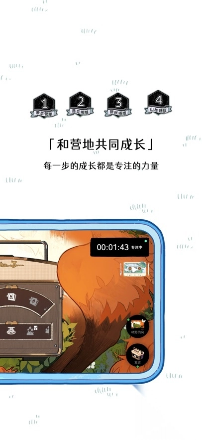 森林电台安卓手机版(4)