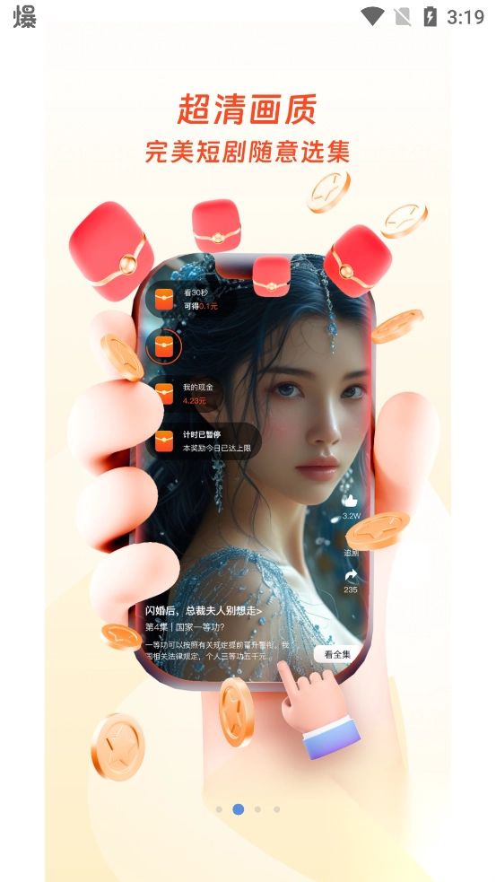 大头映客最新版(2)