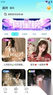 kiki开黑语音平台最新版图1