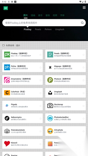 剪輯資源庫安卓免費版截圖1