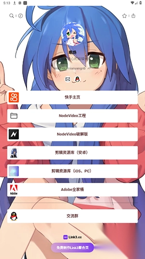 剪輯資源庫安卓免費版截圖3