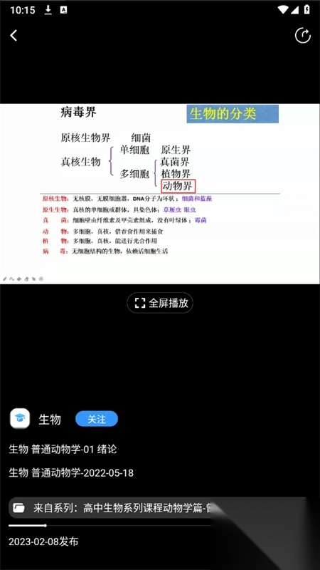 启鸣云校最新版