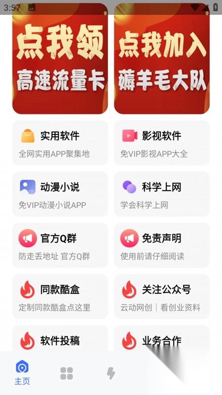 云動酷盒安卓最新版