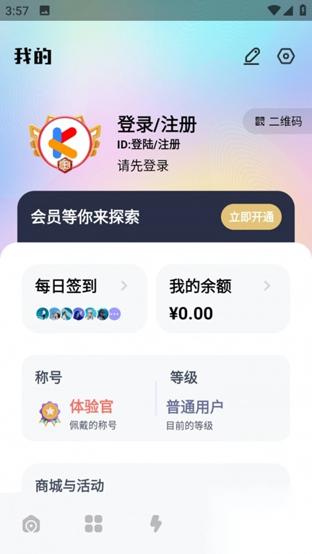 云動酷盒安卓最新版