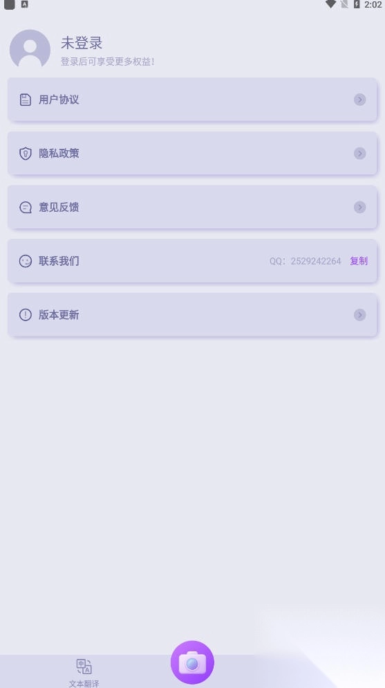 英语拍照翻译软件(2)