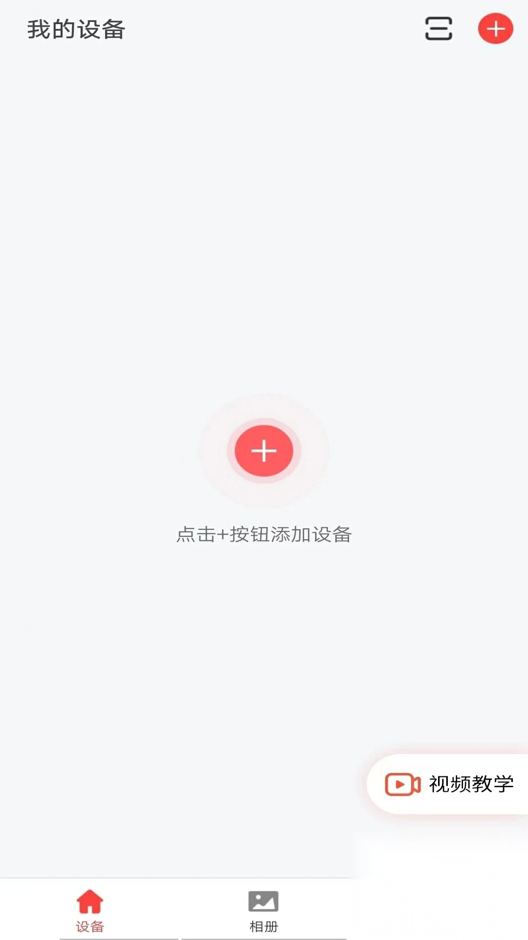 小?？醇覕z像頭最新版截圖3