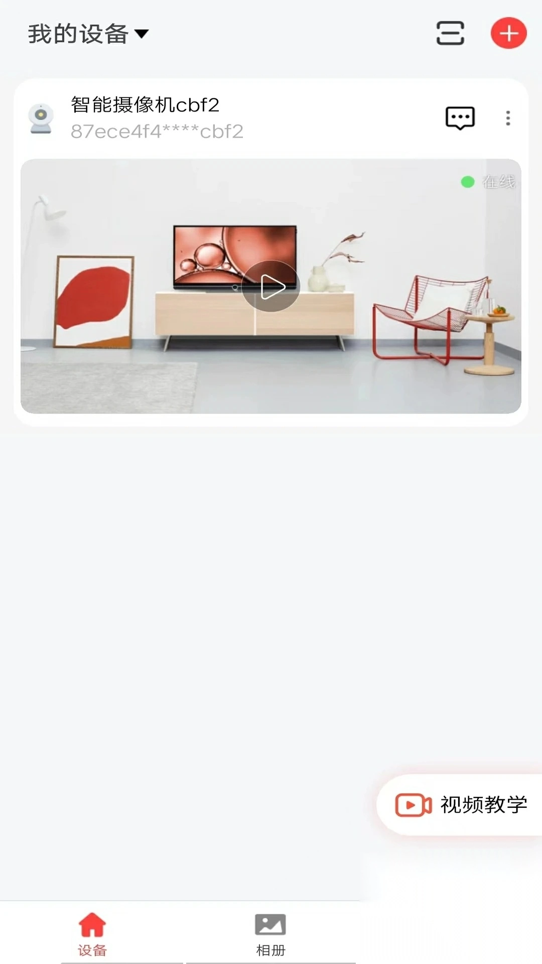 小?？醇覕z像頭最新版截圖1