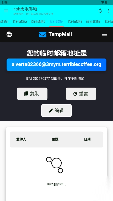 noh无限邮箱软件安卓手机版(3)