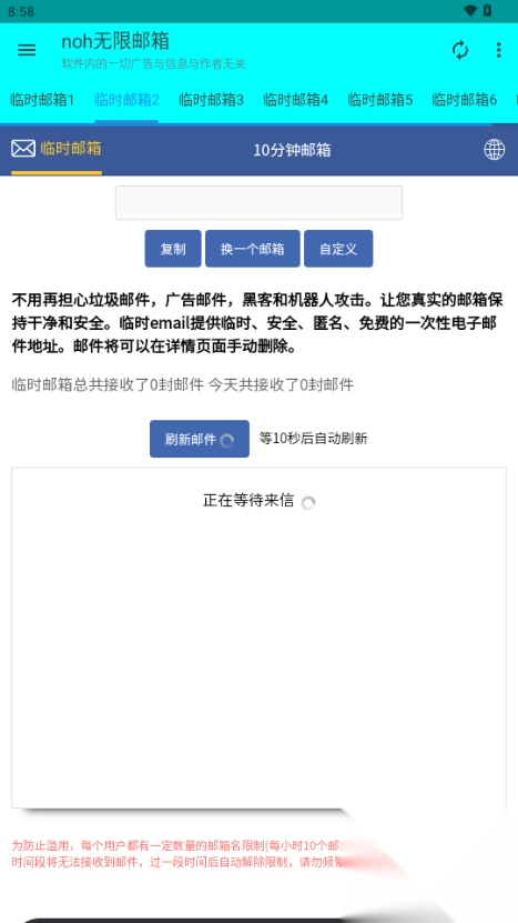 noh无限邮箱软件安卓手机版(4)
