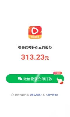 拾金剧场红包最新版(2)