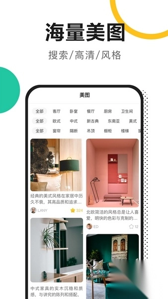 新房装修最新版(2)