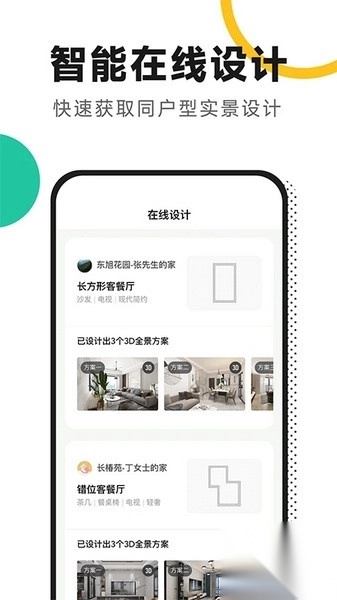 新房装修最新版(4)