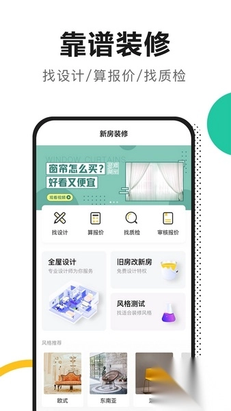 新房装修最新版(1)