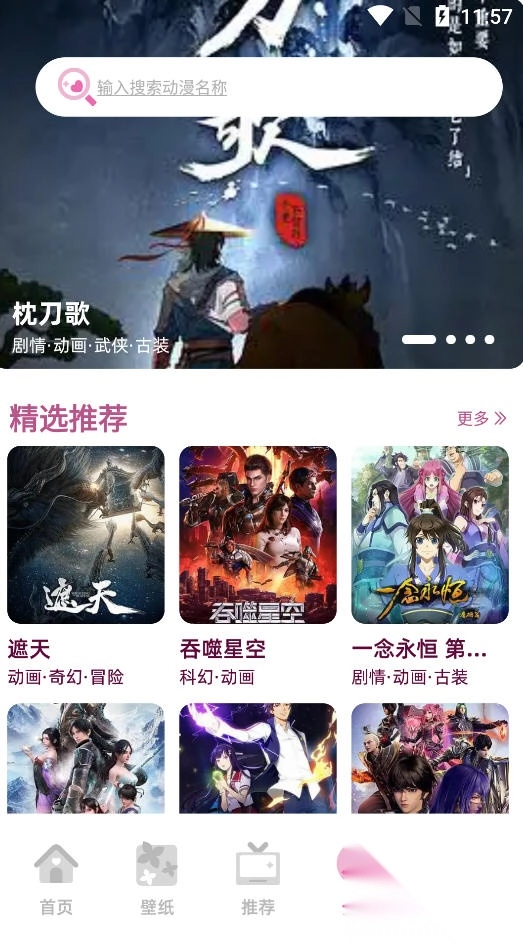 梦漫彩漫最新版(4)