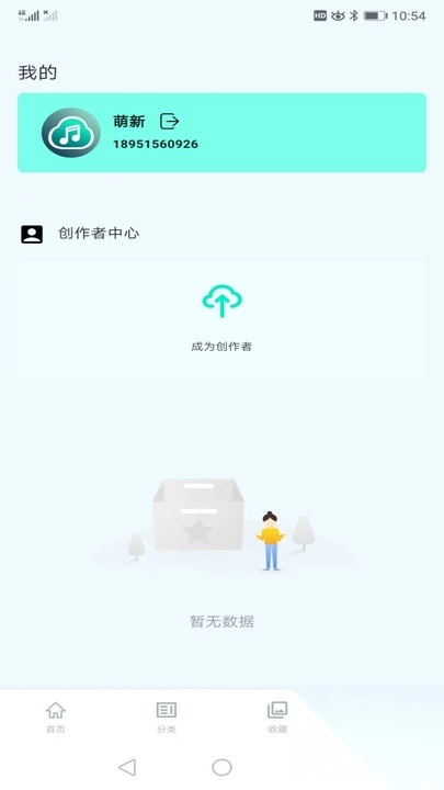 云极音乐免费版(2)