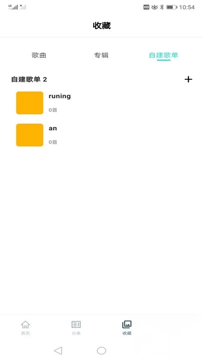 云极音乐免费版(1)