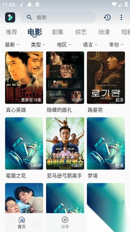 光影范儿最新版(3)