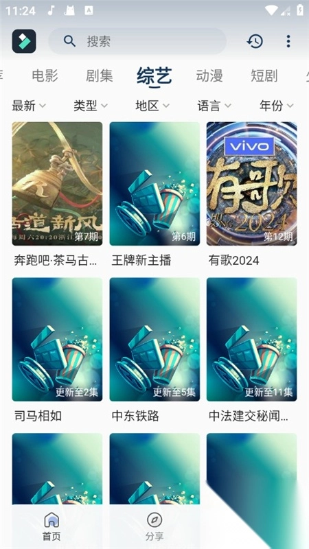 光影范儿最新版(4)