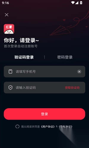红薯助手手机版(2)