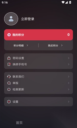 红薯助手手机版(1)