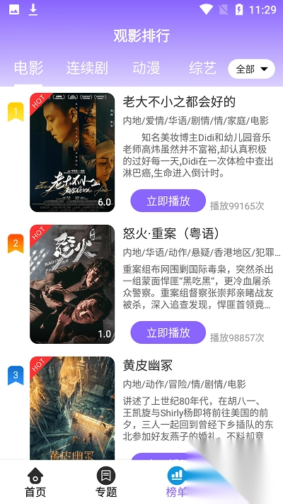 白云视频app官方正版-图3