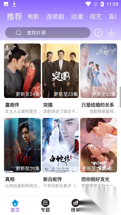 白云视频app官方正版-图4