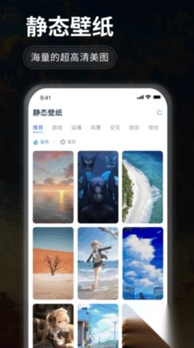 哇叽壁纸引擎app手机版图3