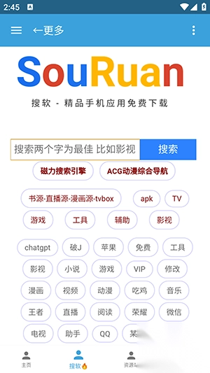 烛夜资源库2025最新版(2)