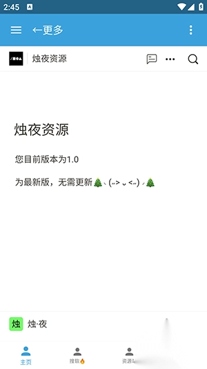 烛夜资源库2025最新版(3)