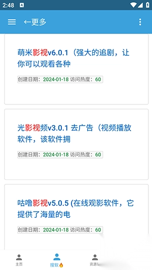 烛夜资源库2025最新版(1)