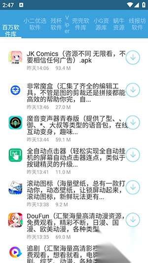 烛夜资源库2025最新版(4)