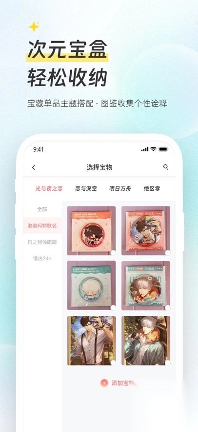 次元集市正版(1)