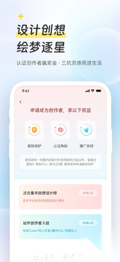 次元集市正版(3)