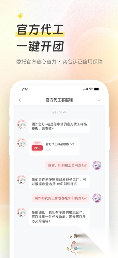 次元集市正版(2)