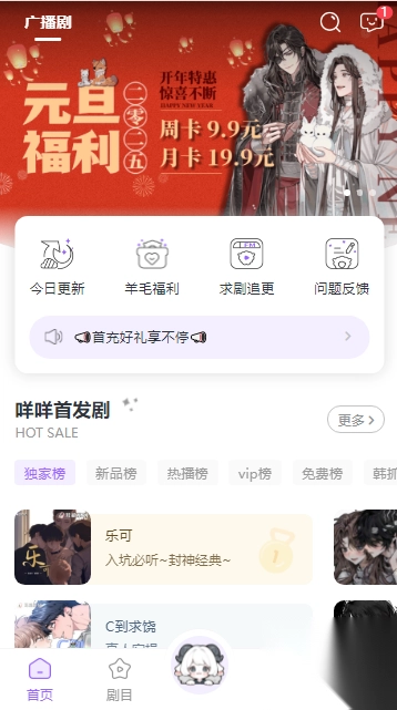达咩FM广播剧最新版(4)