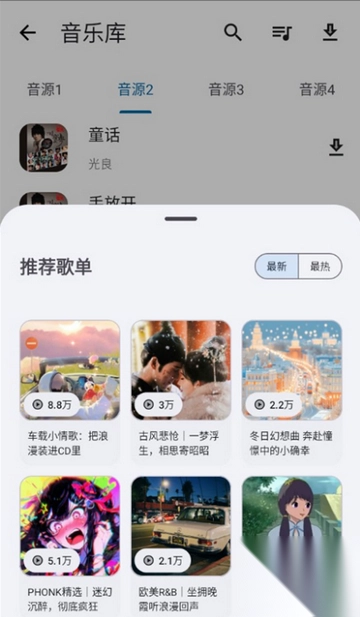 资源宝典安卓版(4)