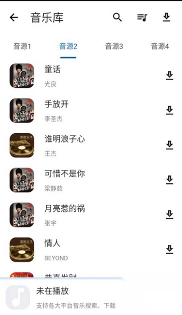 资源宝典安卓版(3)