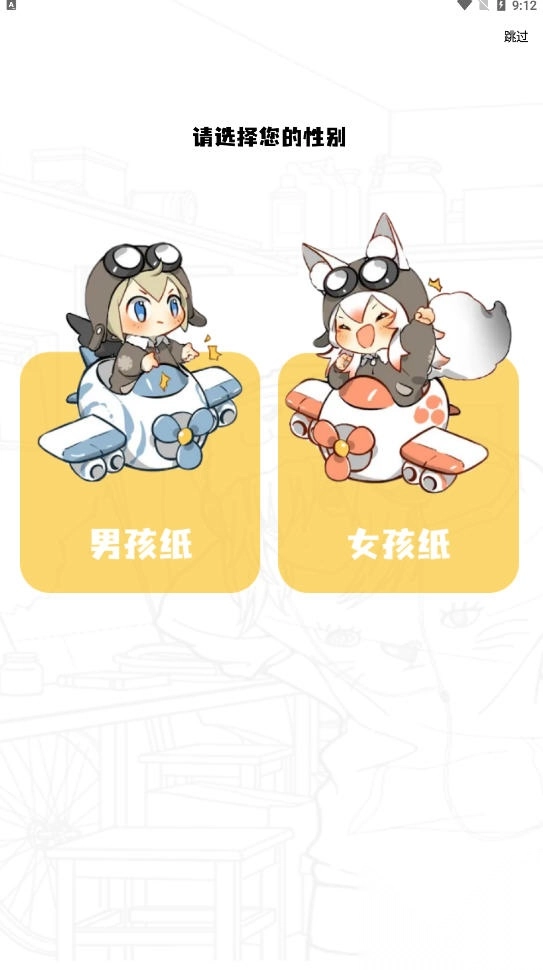 梦绘界漫画免费无广告版