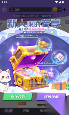 皮易得游戏皮肤手机版(2)