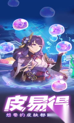 皮易得游戏皮肤手机版(3)
