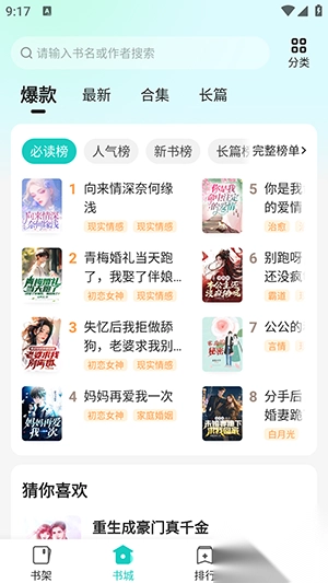 奇鼠免費小說2025最新版