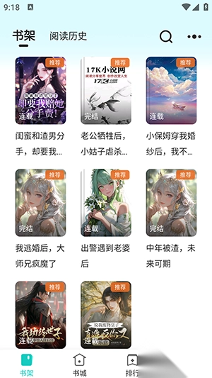 奇鼠免費小說2025最新版