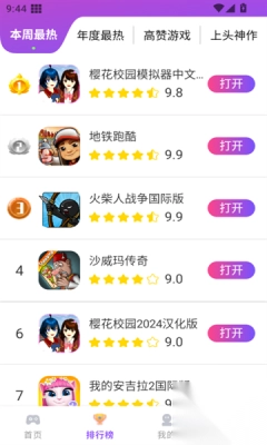 模塊樂園手機(jī)截圖0