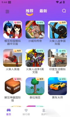 模塊樂園手機(jī)截圖3