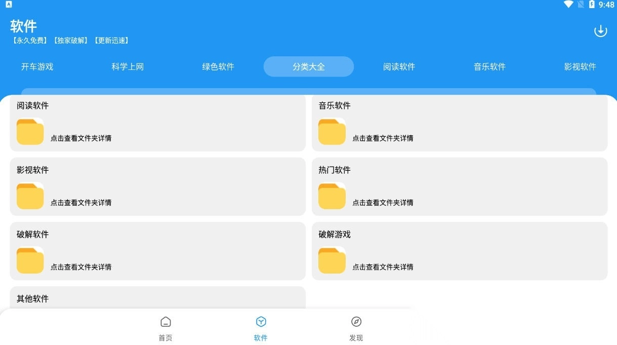 冷心口袋最新版(3)